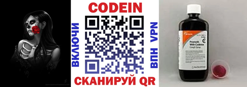 Кодеиновый сироп Lean Purple Drank  Жиздра 