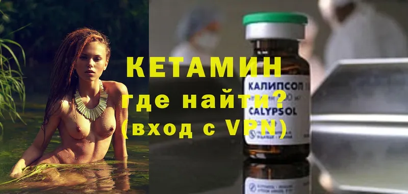 Кетамин ketamine  МЕГА   Жиздра 