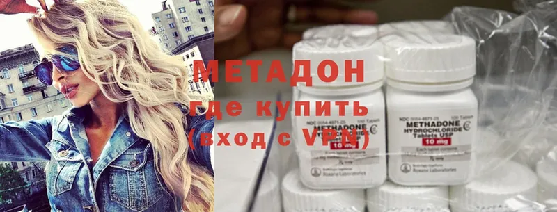 МЕТАДОН methadone  даркнет сайт  Жиздра 